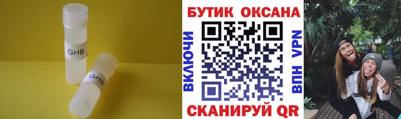 БУТИРАТ бутик  продажа наркотиков  Сосновка 