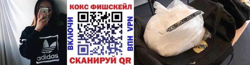 COCAIN FishScale  Сосновка 