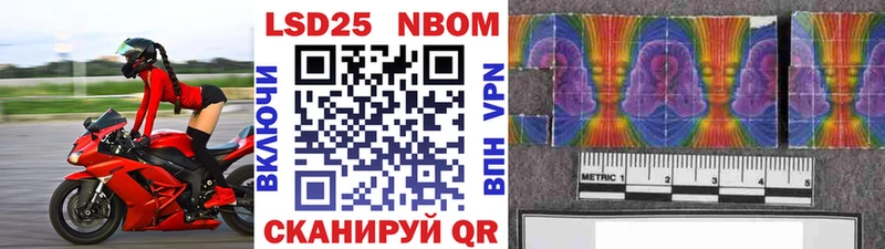 Марки N-bome 1500мкг  Сосновка 